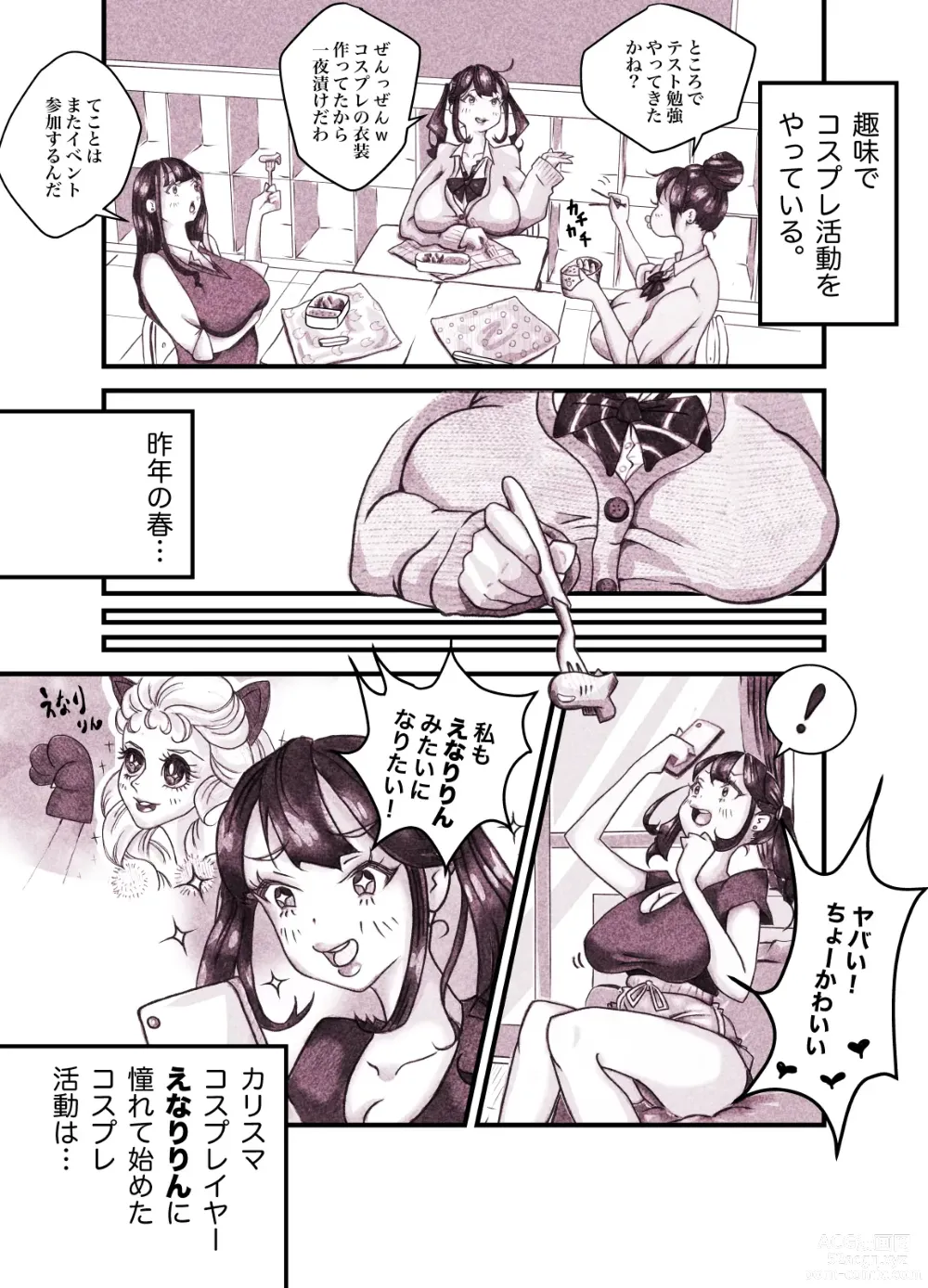 Page 5 of doujinshi Influencer no Sainan 〜 Tsuin-chan Hen 〜 Full color GIF Ani-tsuki!