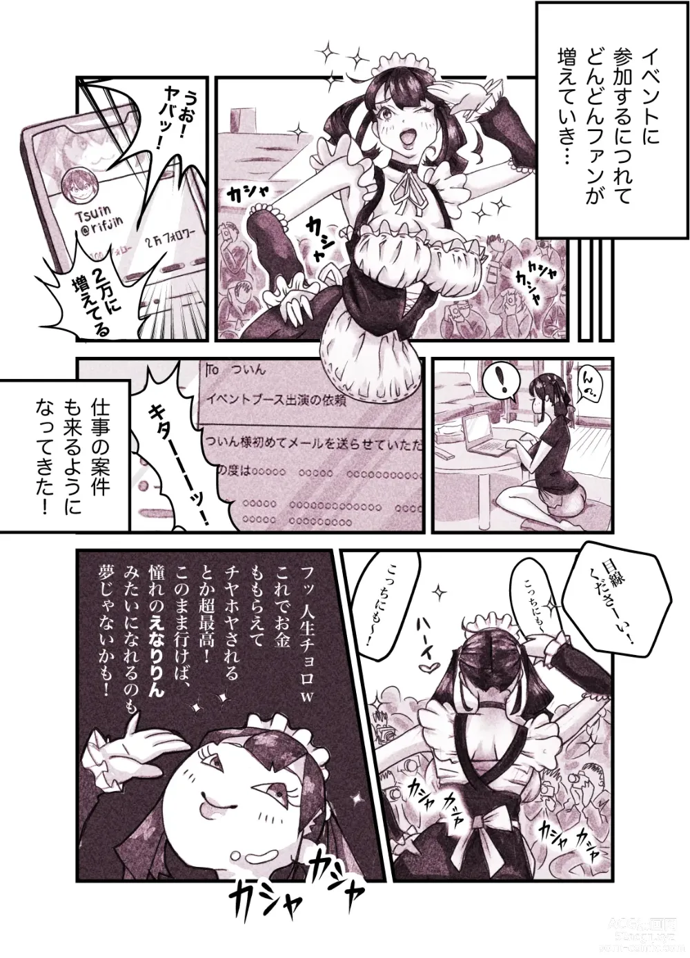 Page 6 of doujinshi Influencer no Sainan 〜 Tsuin-chan Hen 〜 Full color GIF Ani-tsuki!
