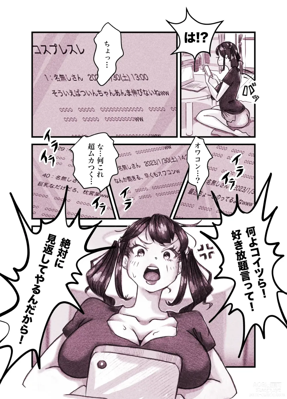 Page 9 of doujinshi Influencer no Sainan 〜 Tsuin-chan Hen 〜 Full color GIF Ani-tsuki!