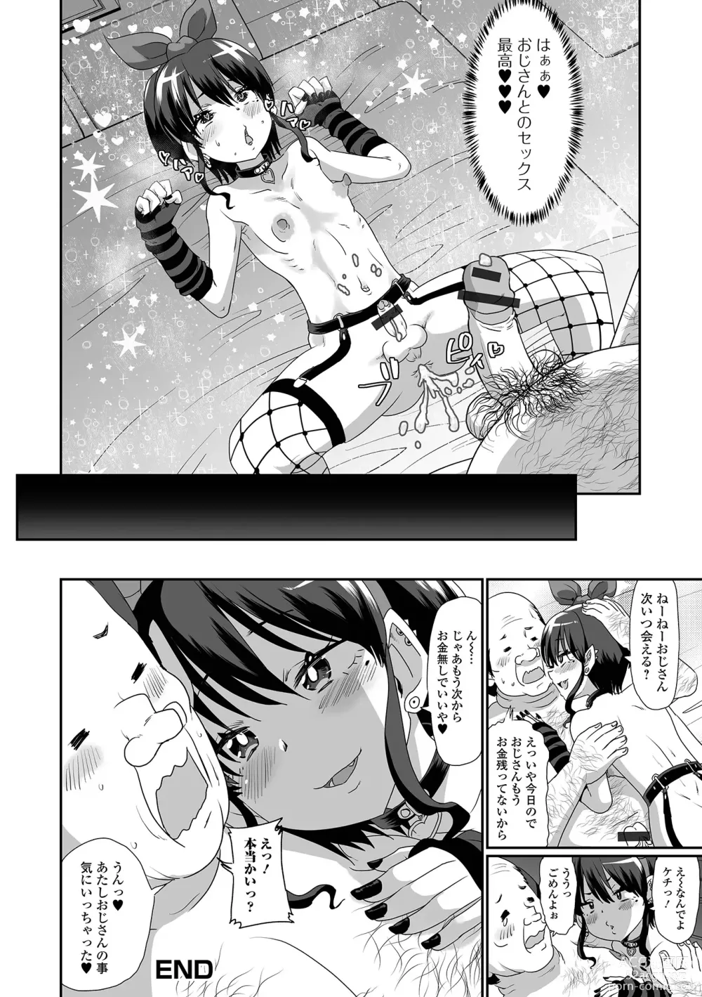 Page 20 of manga Gekkan Web Otoko no Ko-llection! S Vol. 92