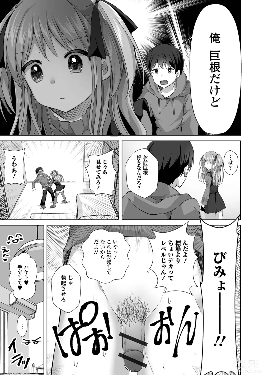 Page 23 of manga Gekkan Web Otoko no Ko-llection! S Vol. 92