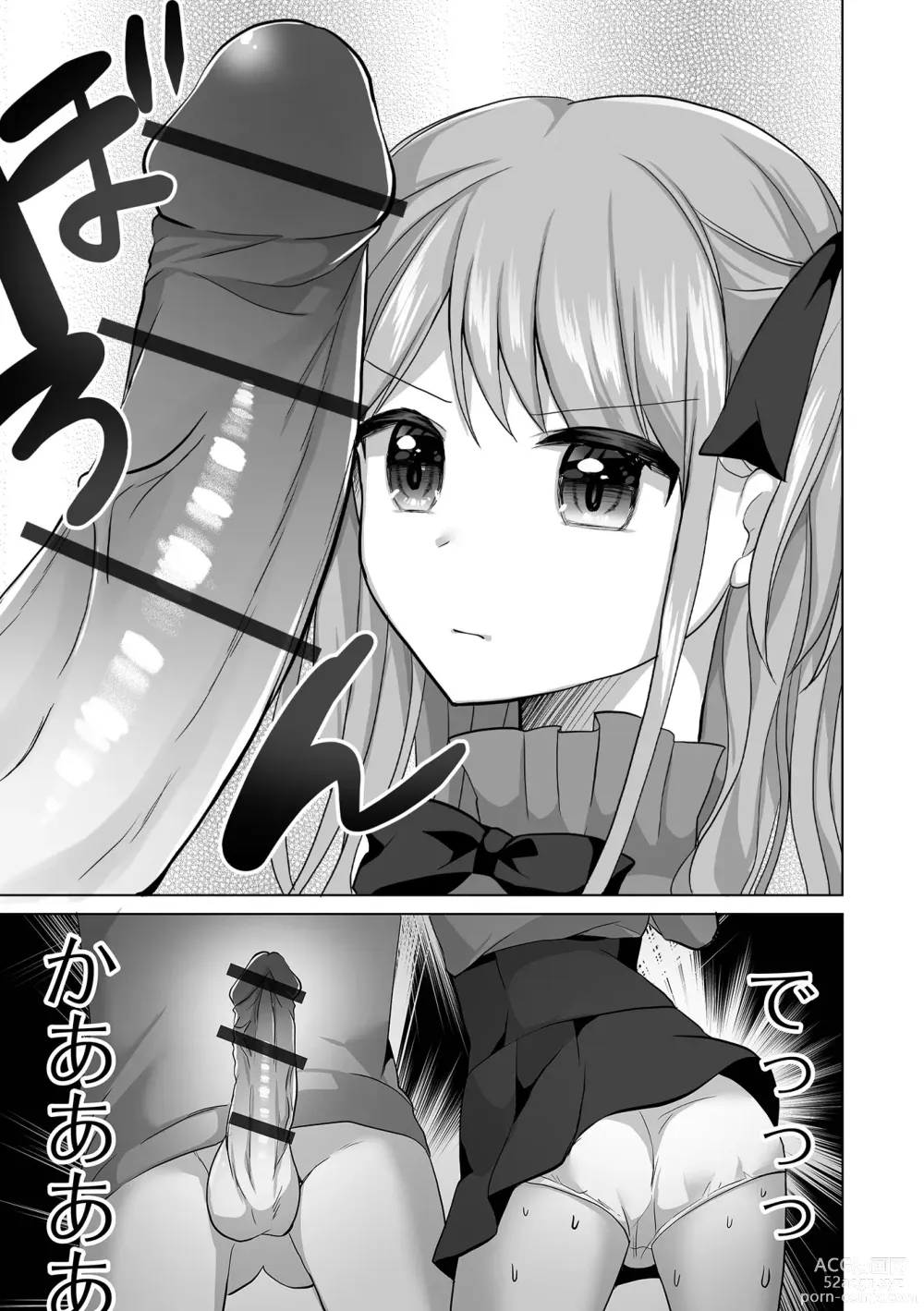 Page 25 of manga Gekkan Web Otoko no Ko-llection! S Vol. 92