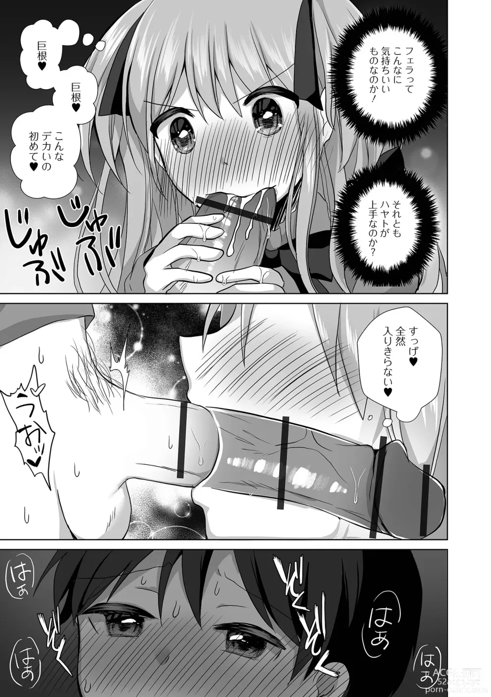 Page 27 of manga Gekkan Web Otoko no Ko-llection! S Vol. 92