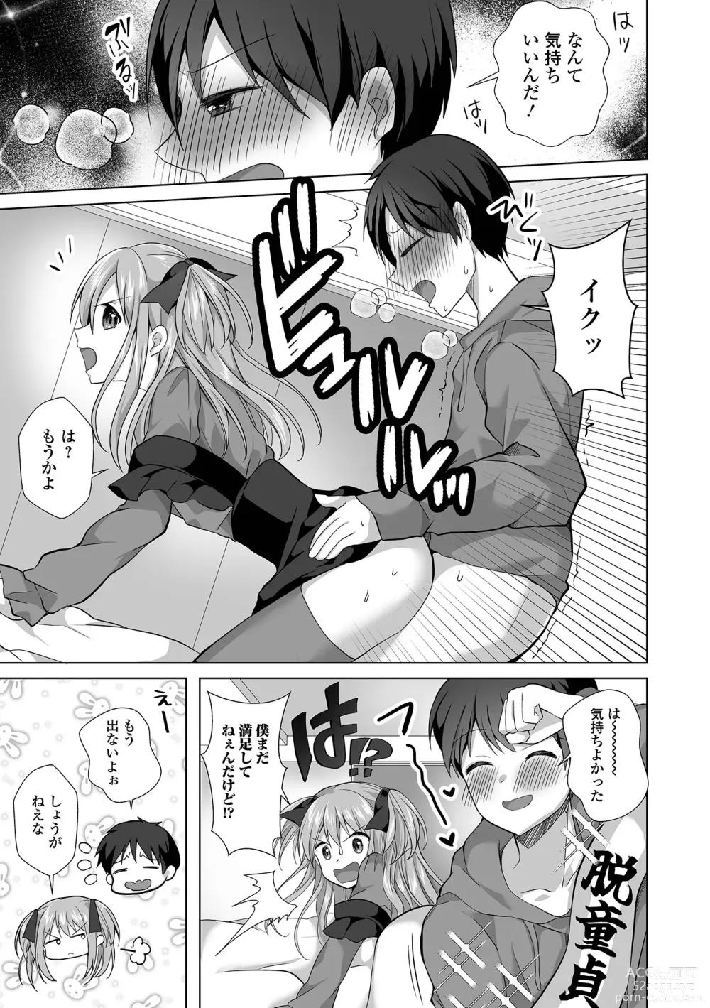 Page 31 of manga Gekkan Web Otoko no Ko-llection! S Vol. 92