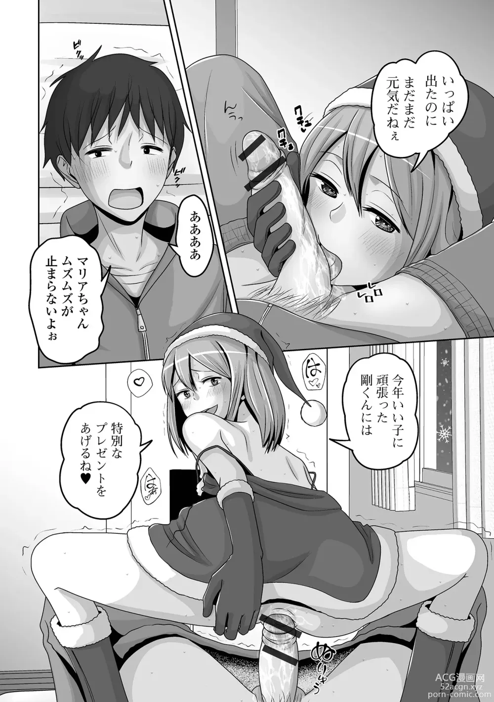 Page 60 of manga Gekkan Web Otoko no Ko-llection! S Vol. 92