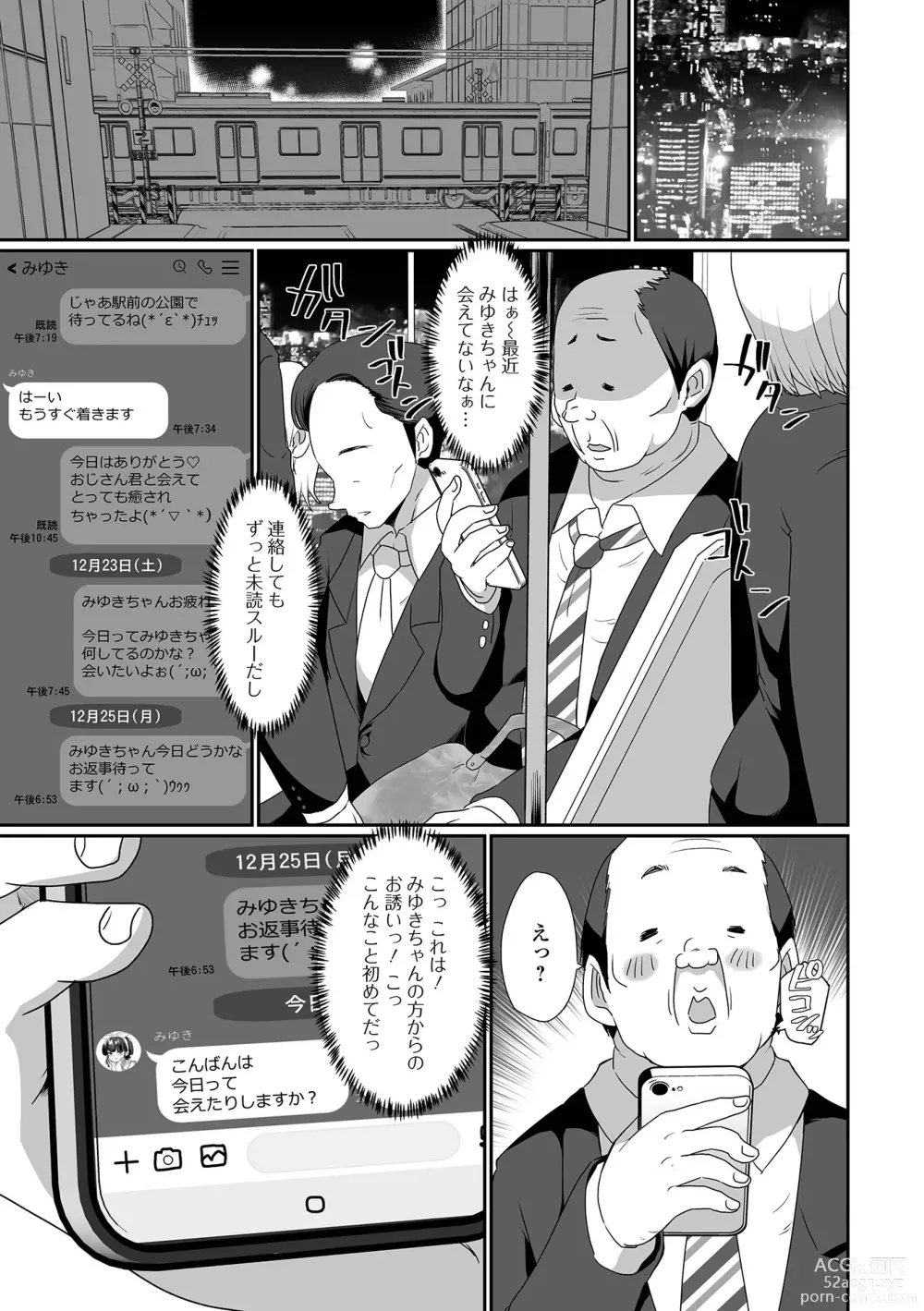 Page 7 of manga Gekkan Web Otoko no Ko-llection! S Vol. 92