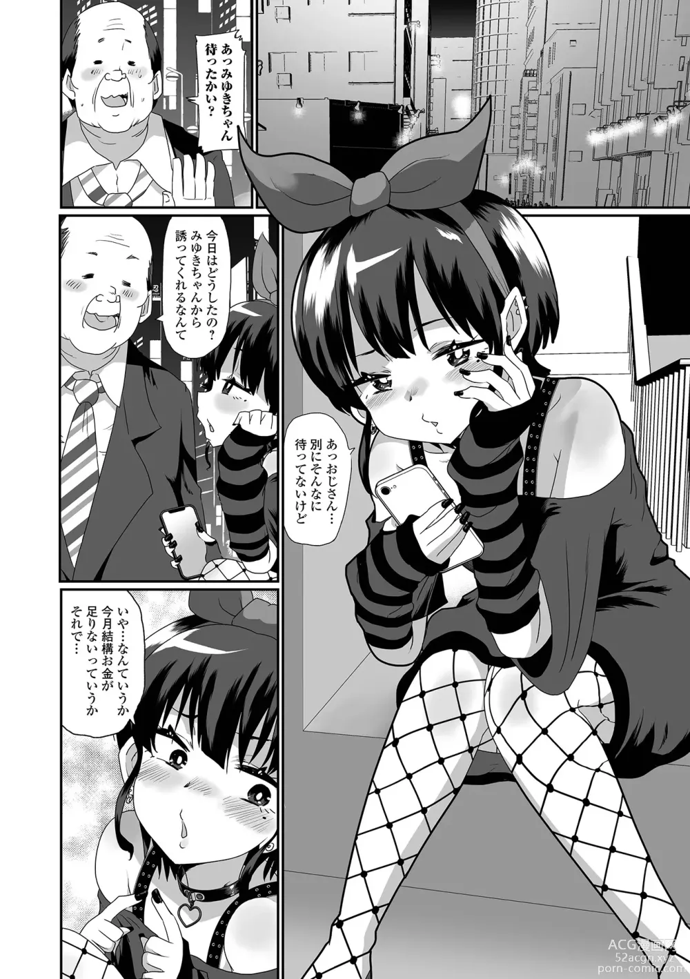 Page 8 of manga Gekkan Web Otoko no Ko-llection! S Vol. 92