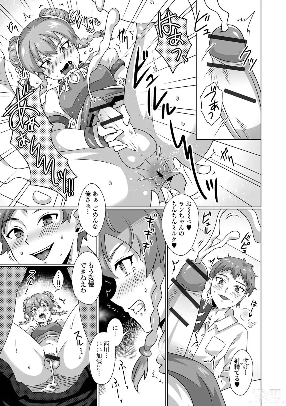 Page 77 of manga Gekkan Web Otoko no Ko-llection! S Vol. 92