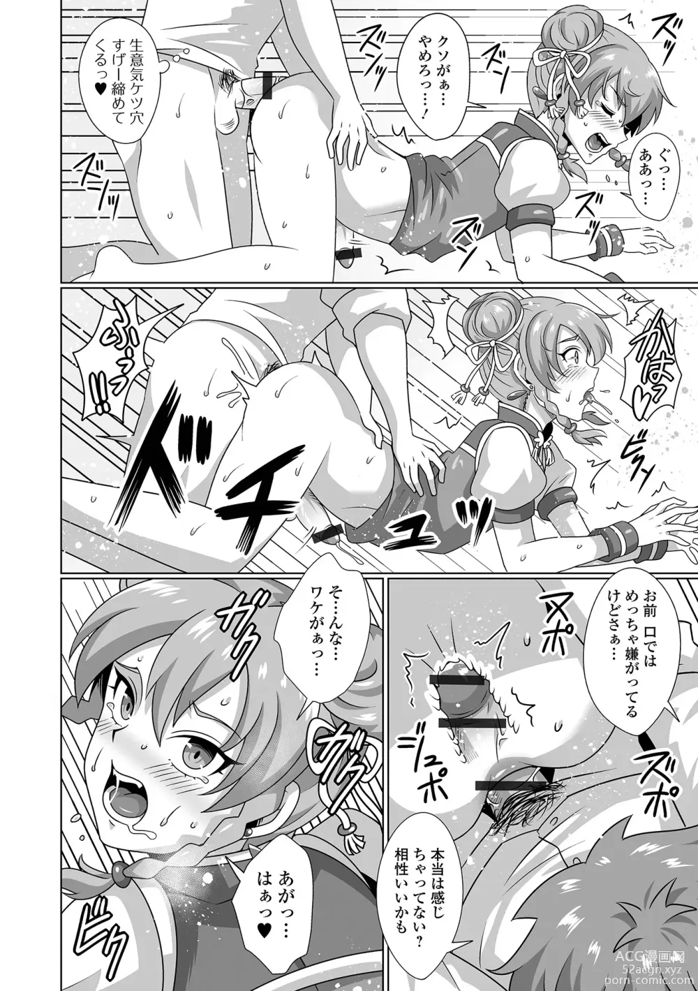Page 80 of manga Gekkan Web Otoko no Ko-llection! S Vol. 92