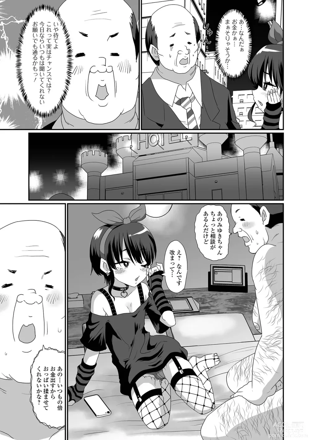 Page 9 of manga Gekkan Web Otoko no Ko-llection! S Vol. 92
