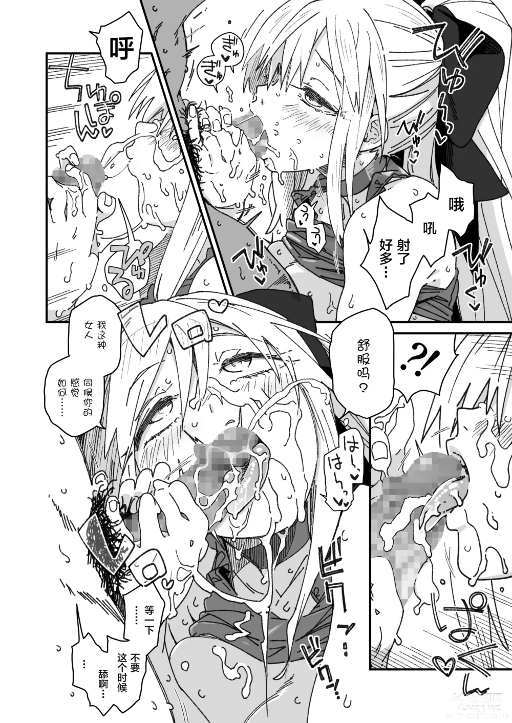 Page 10 of doujinshi Morgan ga Otto to Issho ni Ase o Kaku Hon.