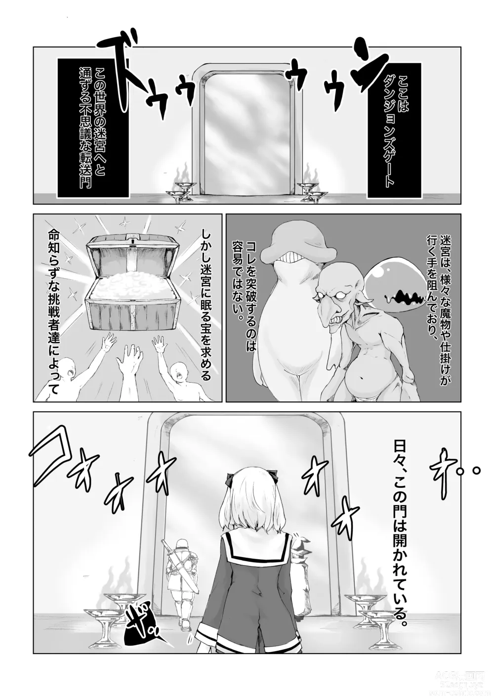 Page 3 of doujinshi Isekai no Meikyuu. ~Bakunyuu JK no Isekai Life~