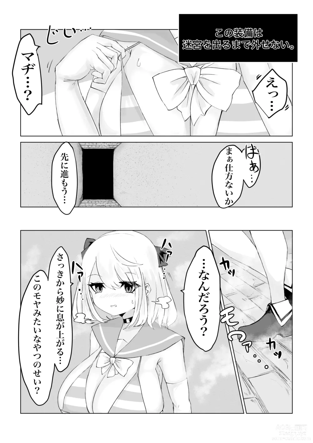 Page 9 of doujinshi Isekai no Meikyuu. ~Bakunyuu JK no Isekai Life~