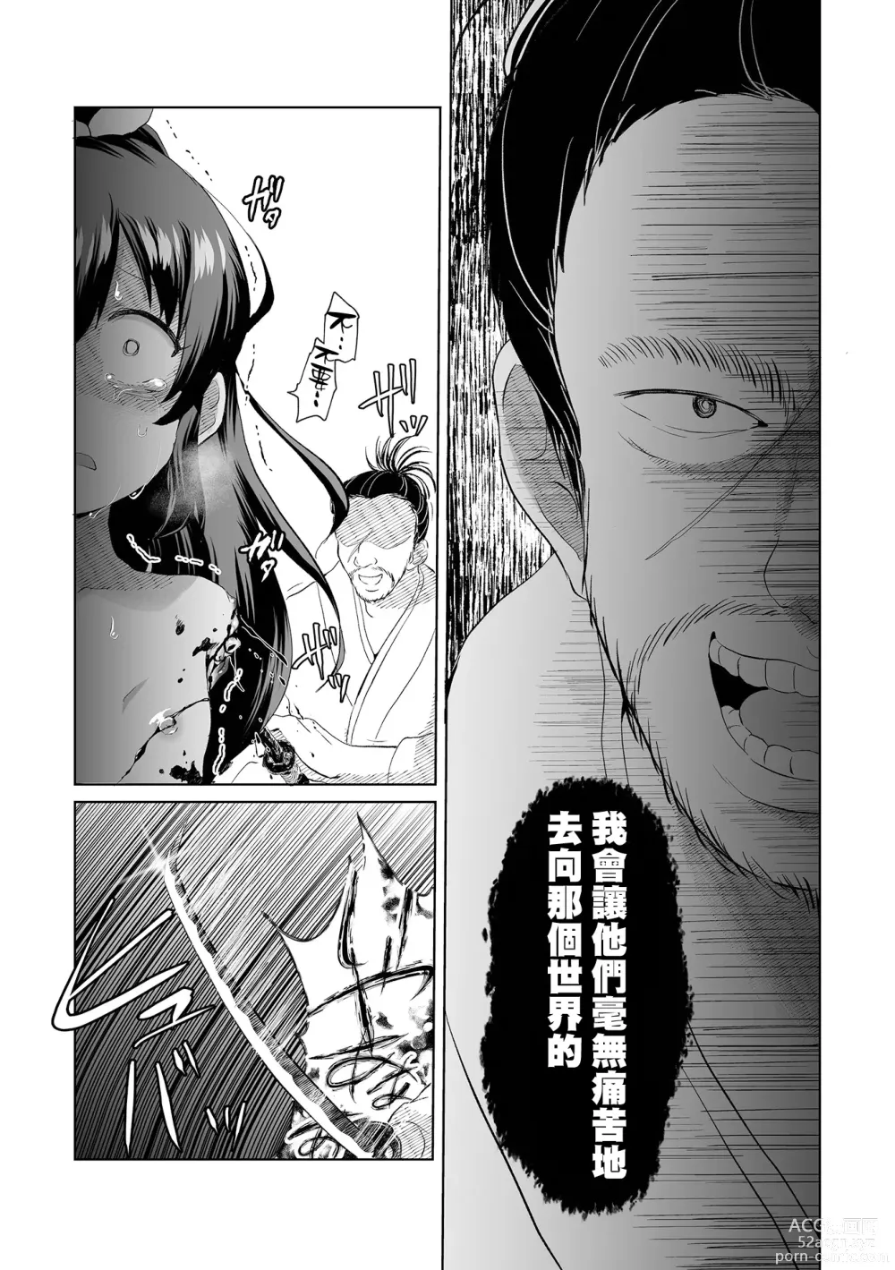 Page 9 of manga Ouka Chiru