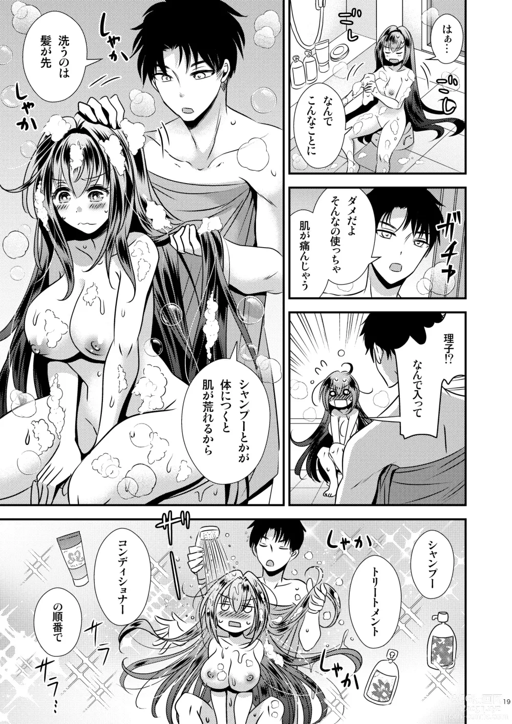 Page 19 of doujinshi Seiyoku Shori ni Tsukatteita Imouto to  Irekawatta Ani