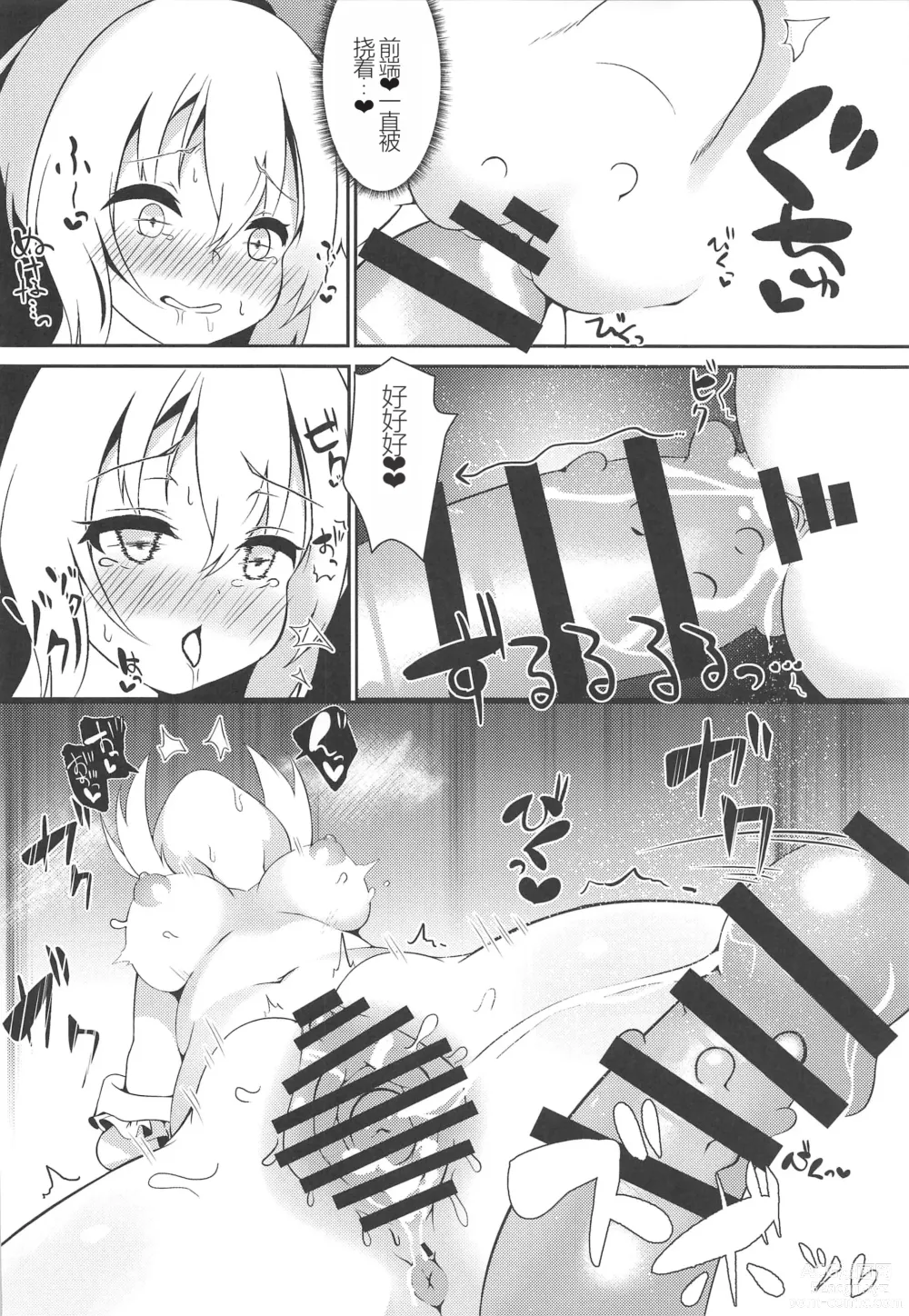 Page 26 of doujinshi Haishingai! Ano Ninki YouTuber Flandre no Himitsu