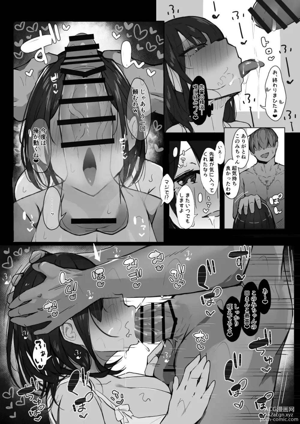 Page 32 of doujinshi Senpai ni Benkyou Oshiete Morau dake.