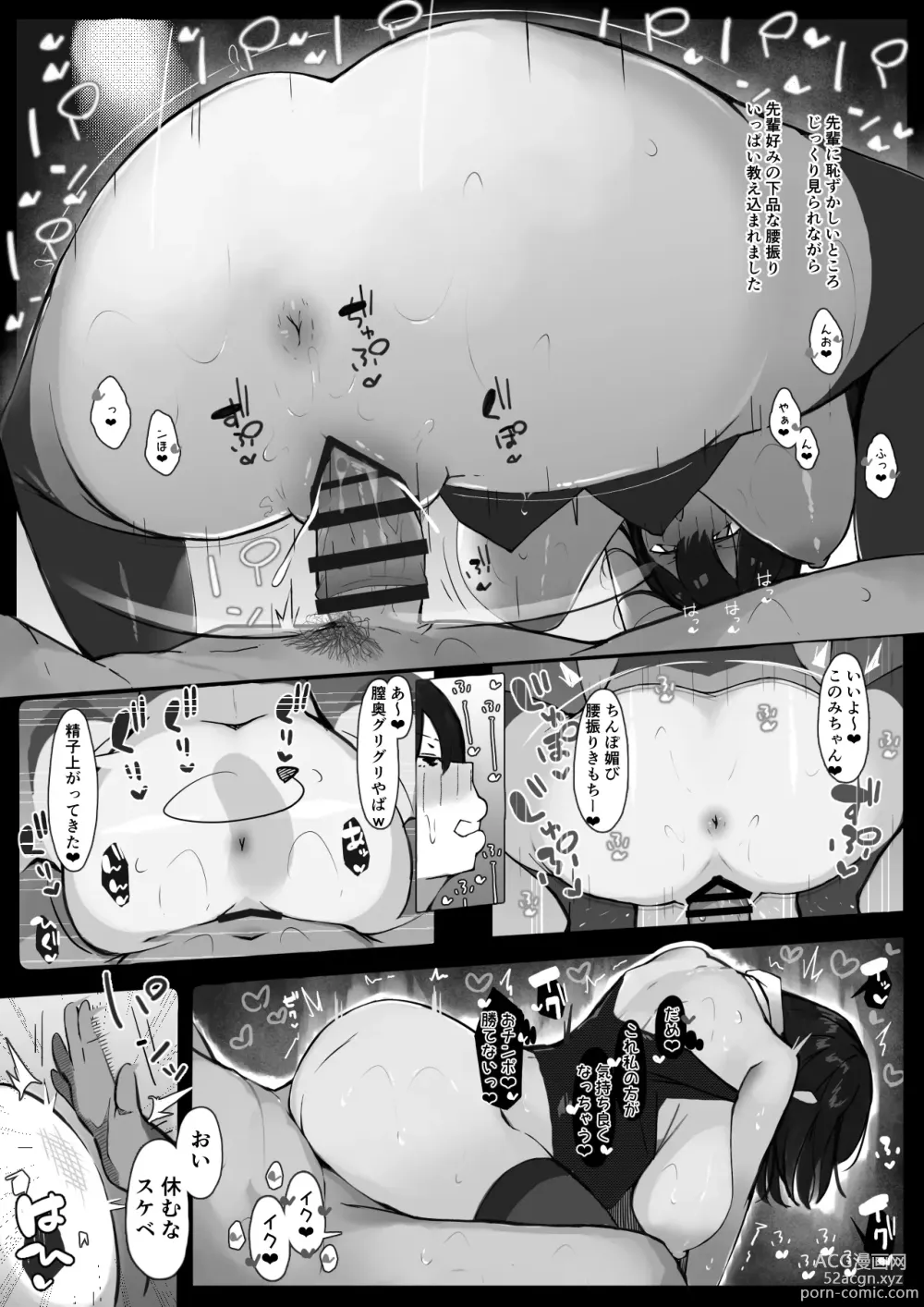 Page 39 of doujinshi Senpai ni Benkyou Oshiete Morau dake.