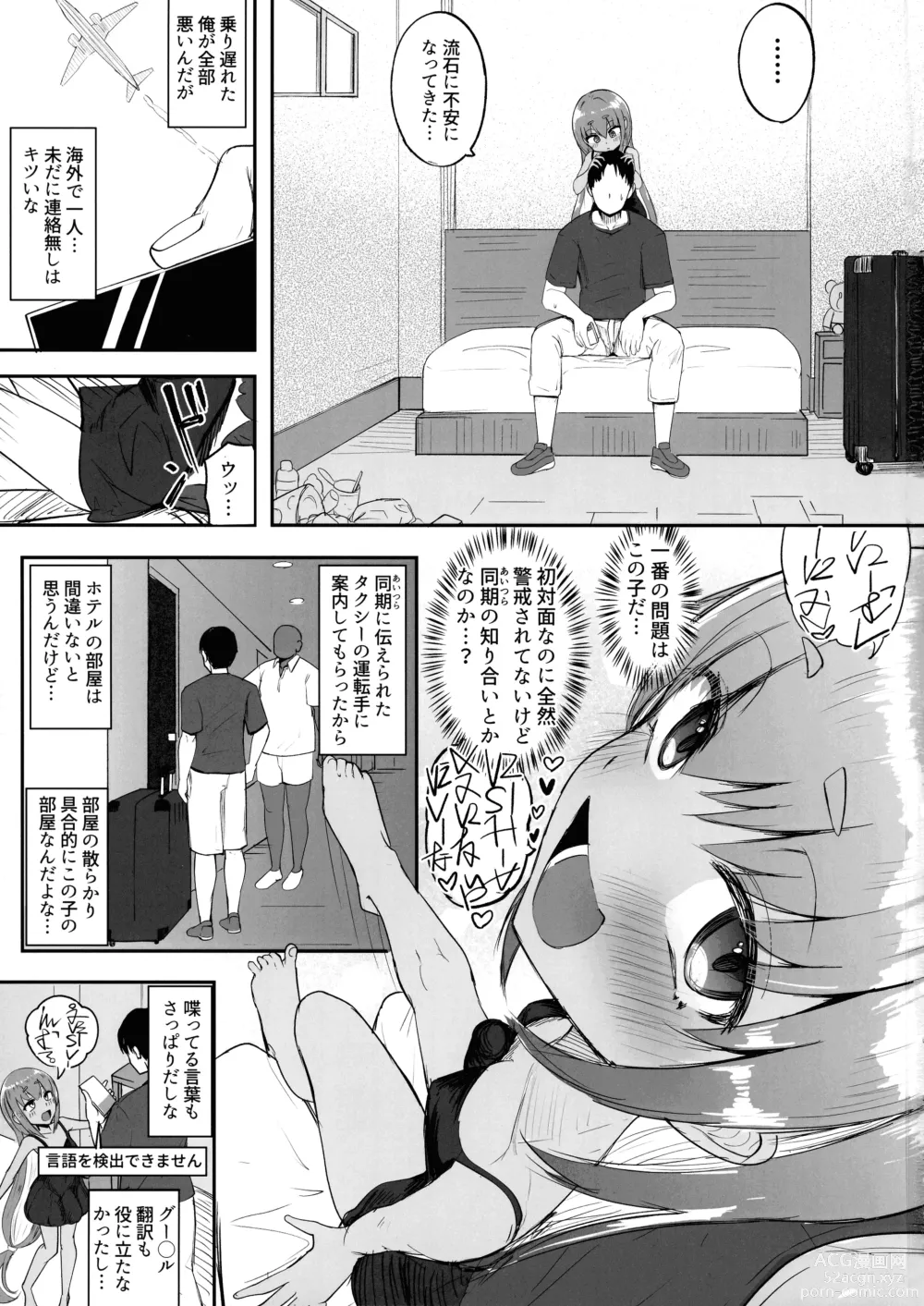 Page 2 of doujinshi Futanari Shoujo XX-chan