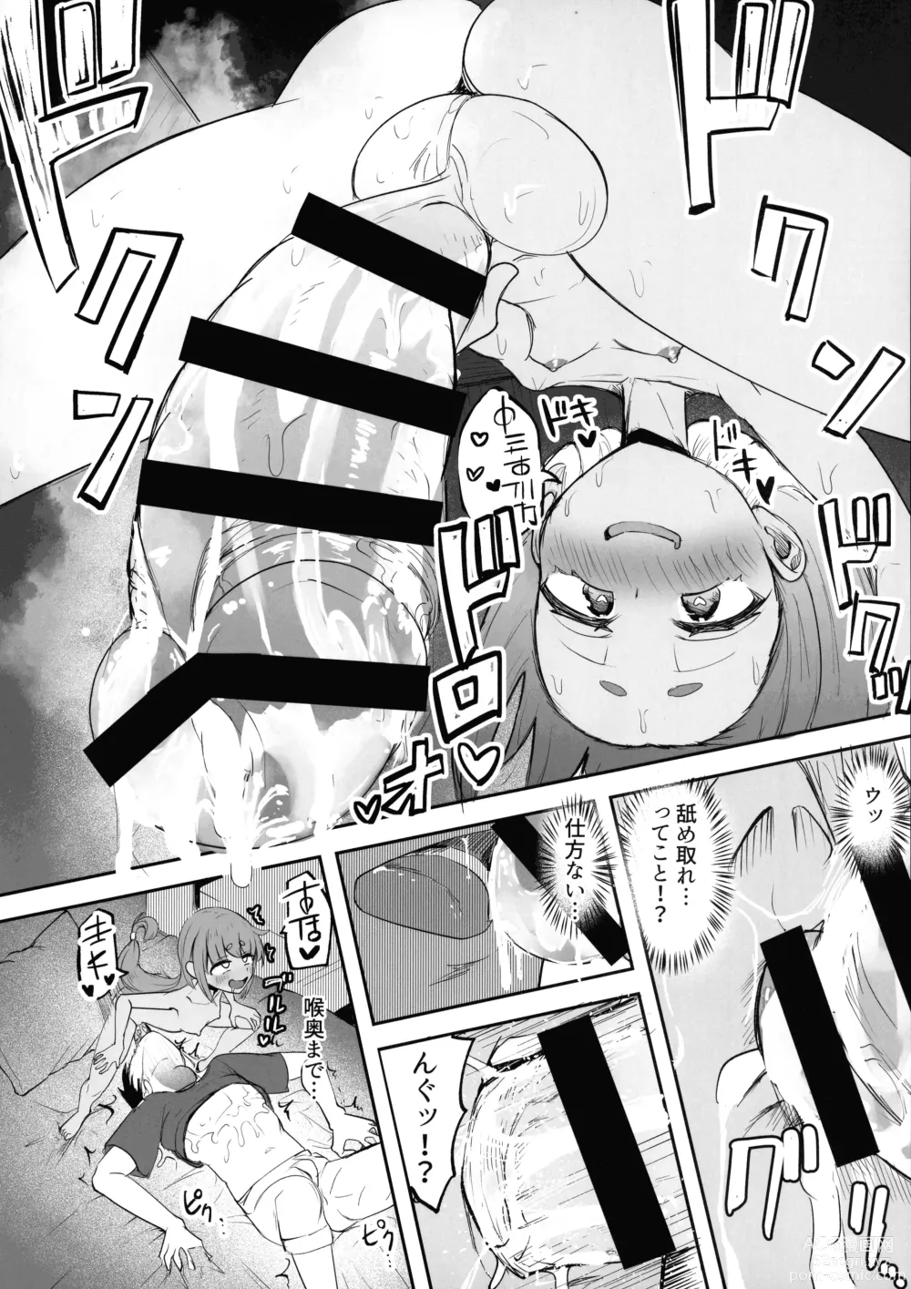 Page 7 of doujinshi Futanari Shoujo XX-chan