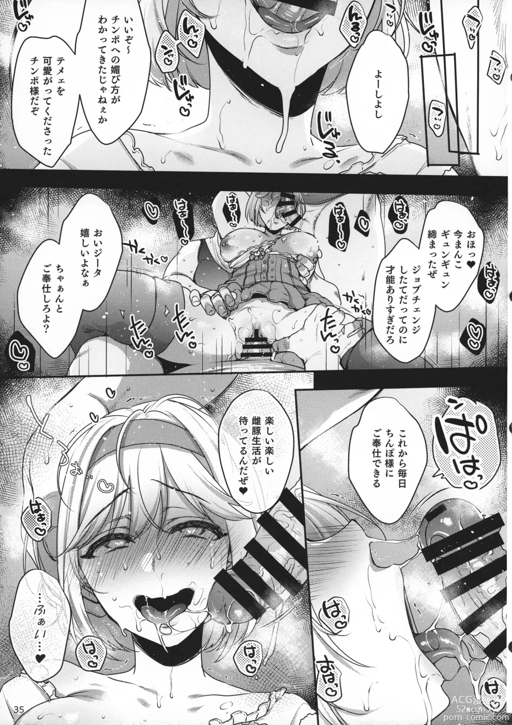 Page 35 of doujinshi Sukebe Matome Hon 1