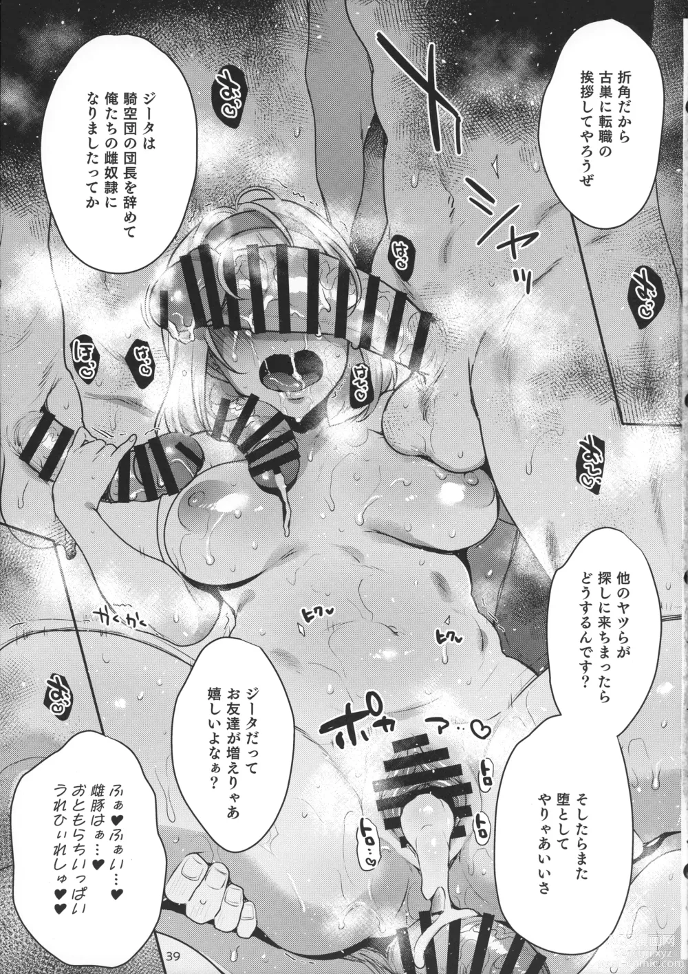 Page 39 of doujinshi Sukebe Matome Hon 1
