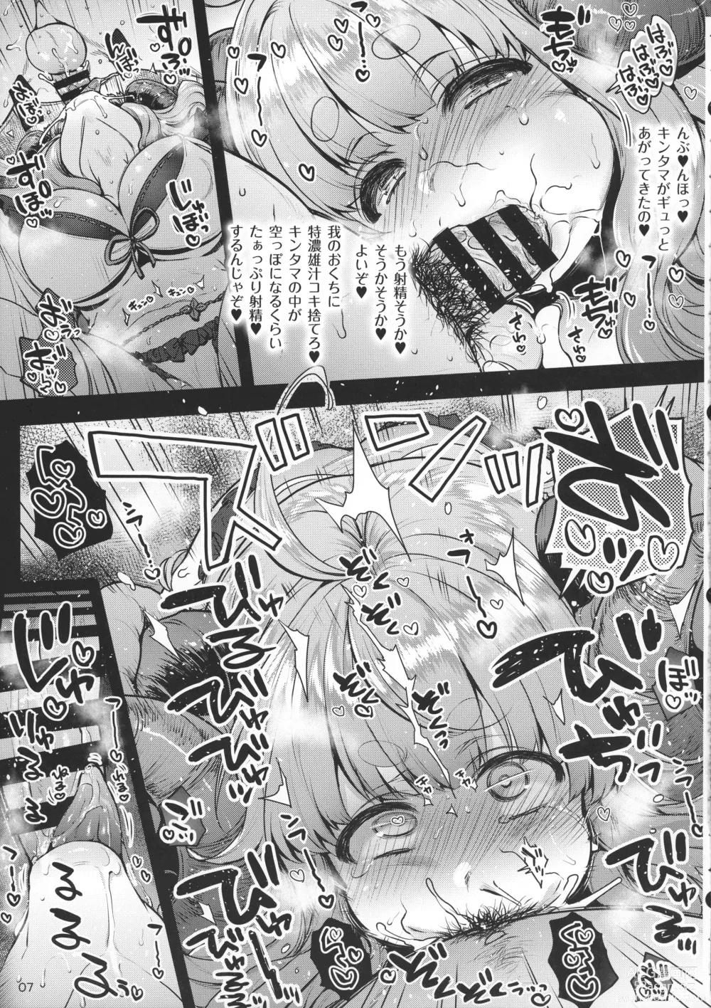 Page 7 of doujinshi Sukebe Matome Hon 1