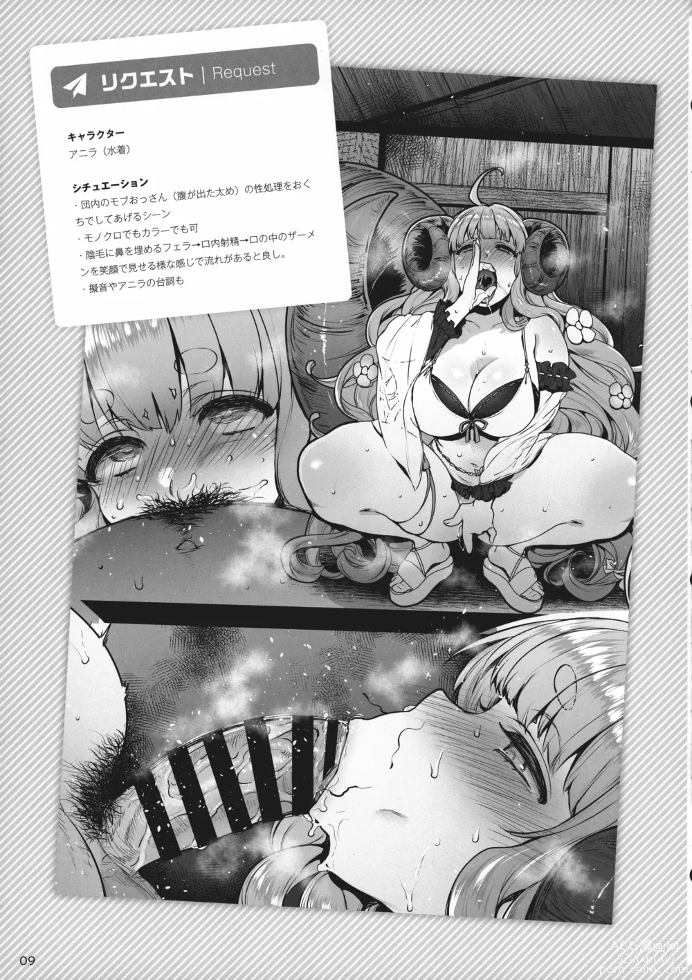 Page 9 of doujinshi Sukebe Matome Hon 1