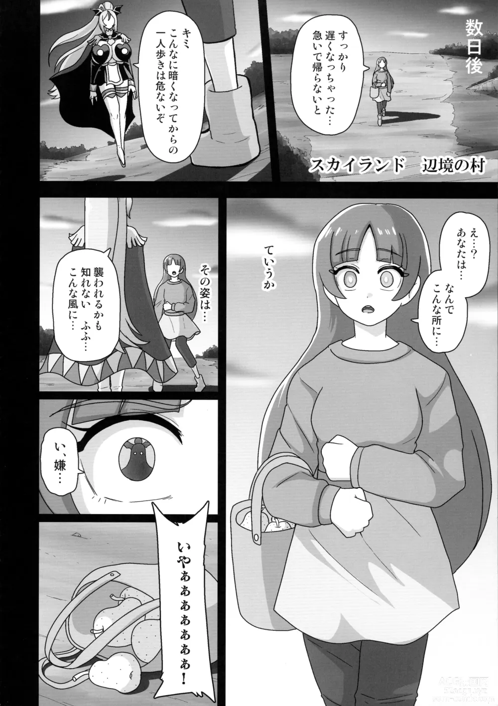 Page 20 of doujinshi Underg Dream ~Shalala Borg no Tanjou ~