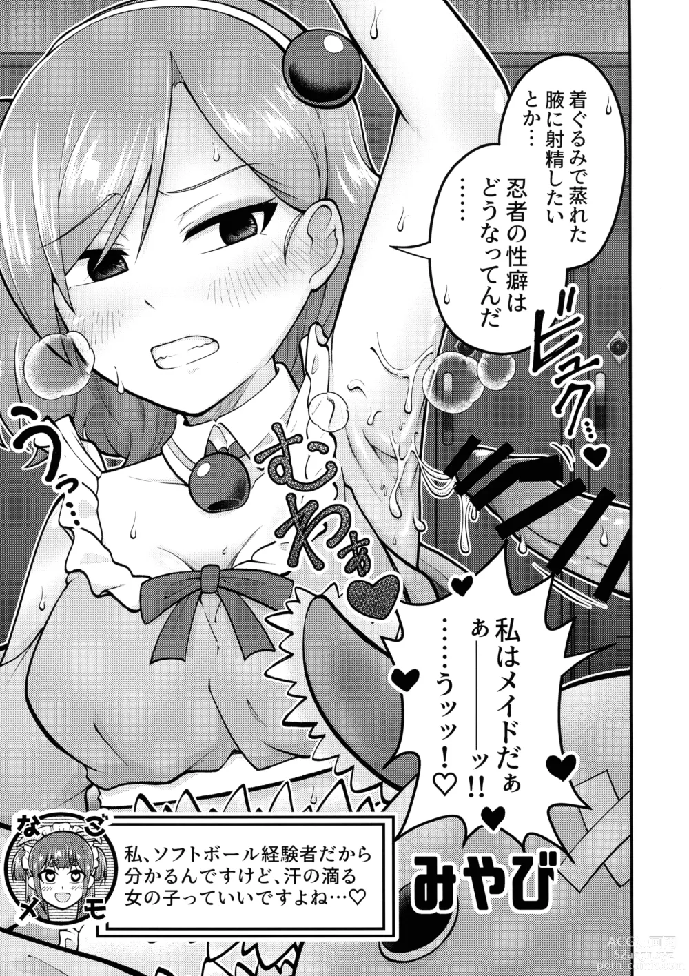 Page 12 of doujinshi Wakimichi no Maid-tachi