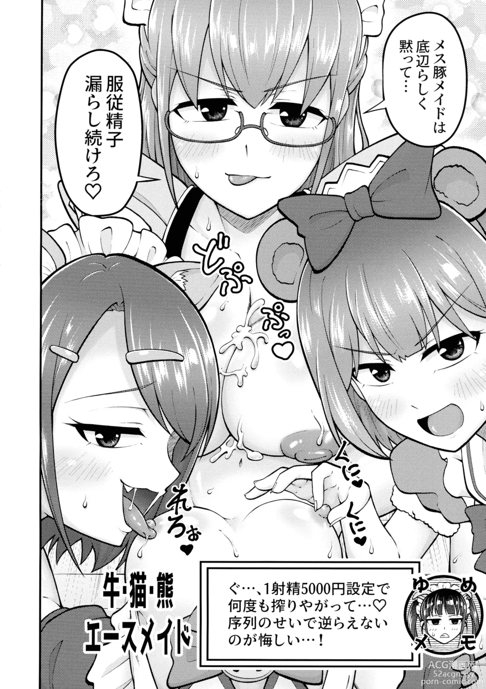 Page 13 of doujinshi Wakimichi no Maid-tachi