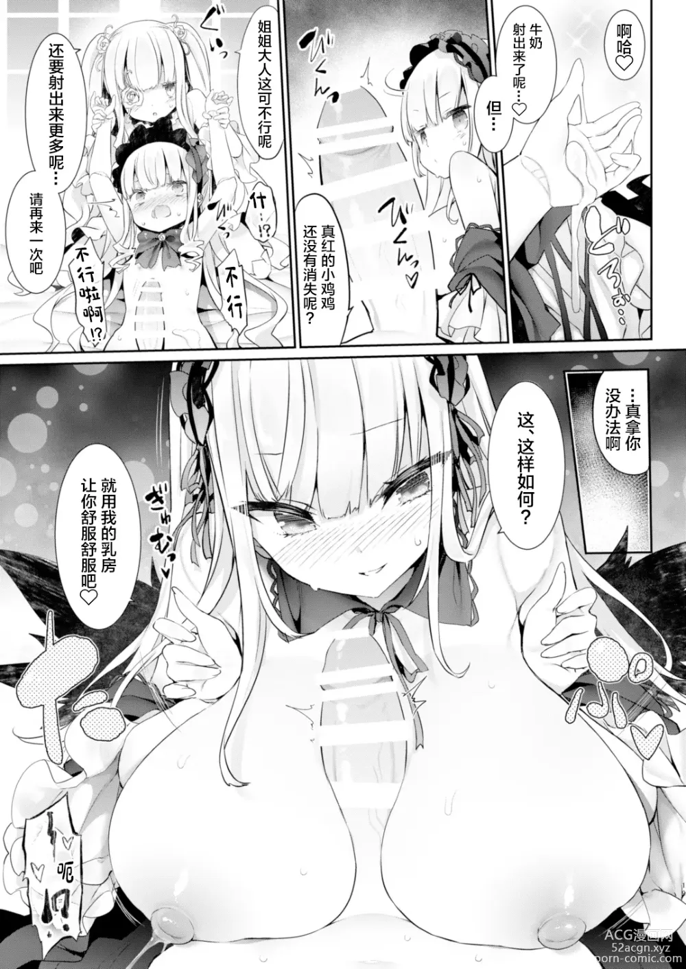 Page 19 of doujinshi Bara Liver Sensitive