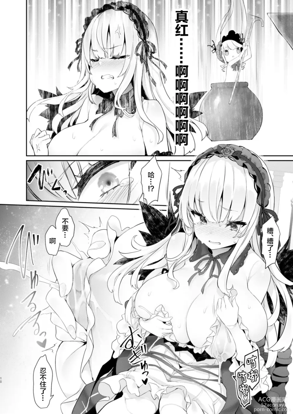 Page 10 of doujinshi Bara Liver Sensitive