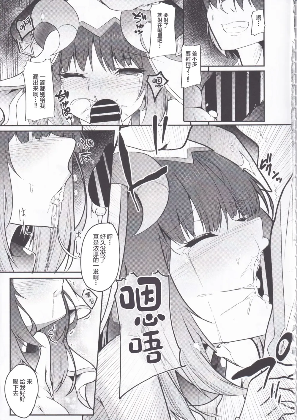 Page 13 of doujinshi Hikentai Nilou ~Akasha Tanmatsu ni Yoru Saimin Jikken Kiroku~