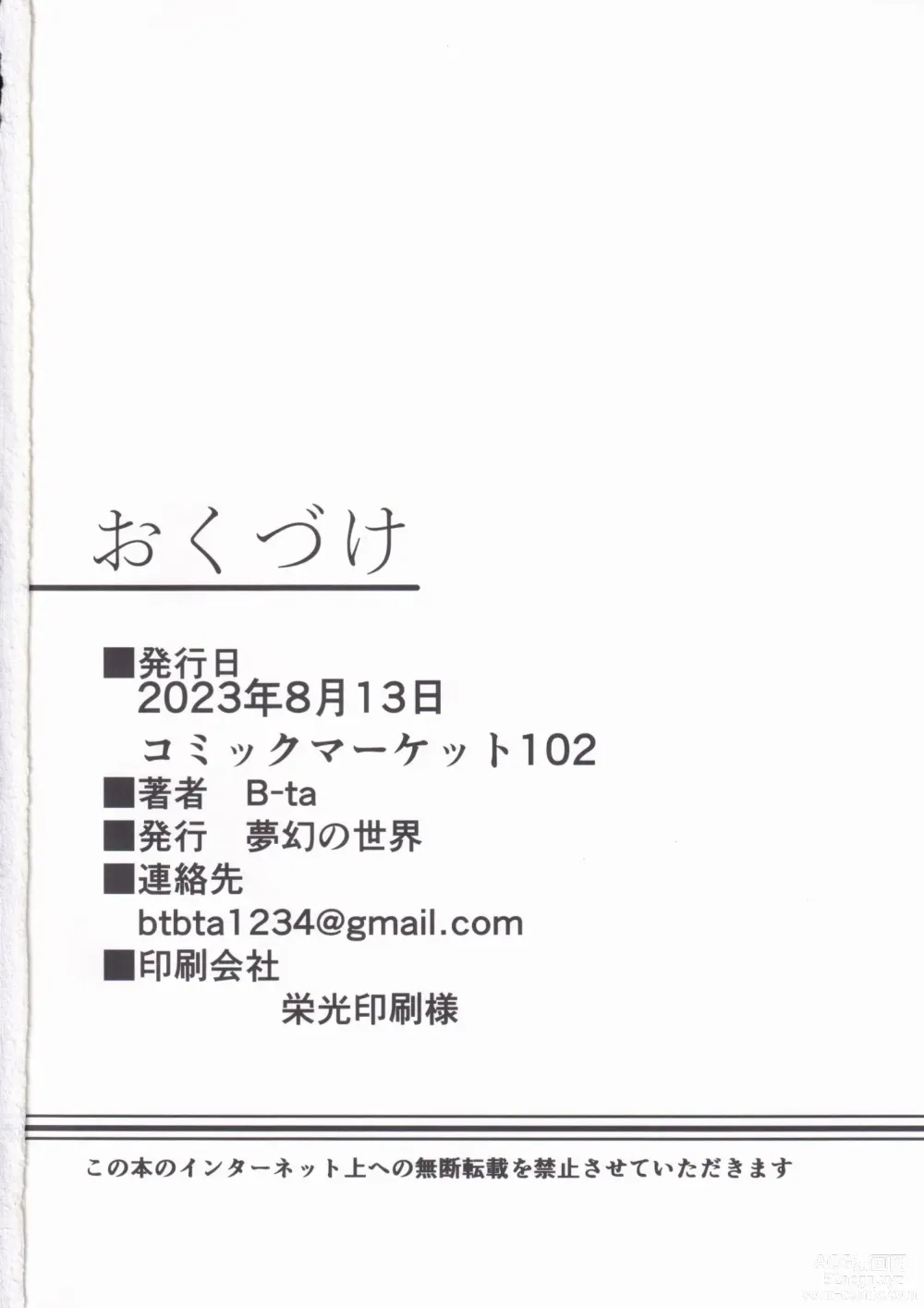 Page 27 of doujinshi Hikentai Nilou ~Akasha Tanmatsu ni Yoru Saimin Jikken Kiroku~