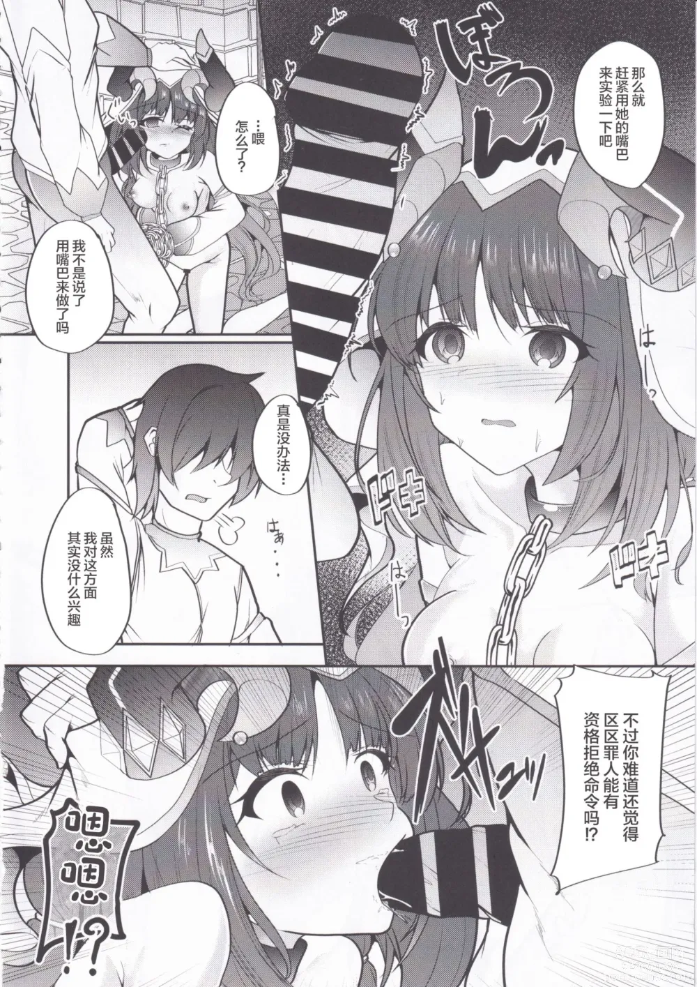 Page 10 of doujinshi Hikentai Nilou ~Akasha Tanmatsu ni Yoru Saimin Jikken Kiroku~