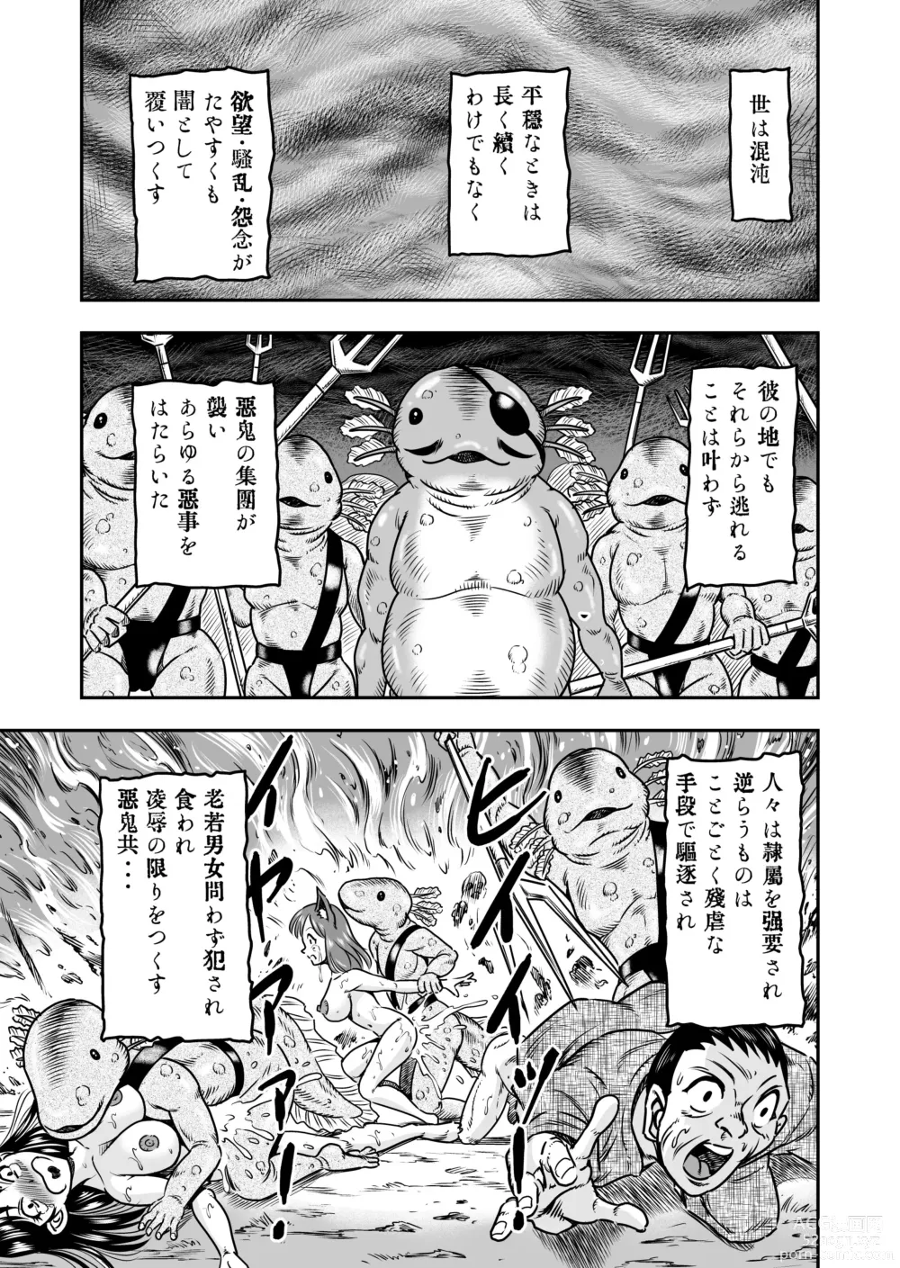Page 3 of doujinshi Otokonoko Yuusha-kun Nyotaika kara  no  Mesuiki Sex de Densetsu no Houken o Te ni Irero!!