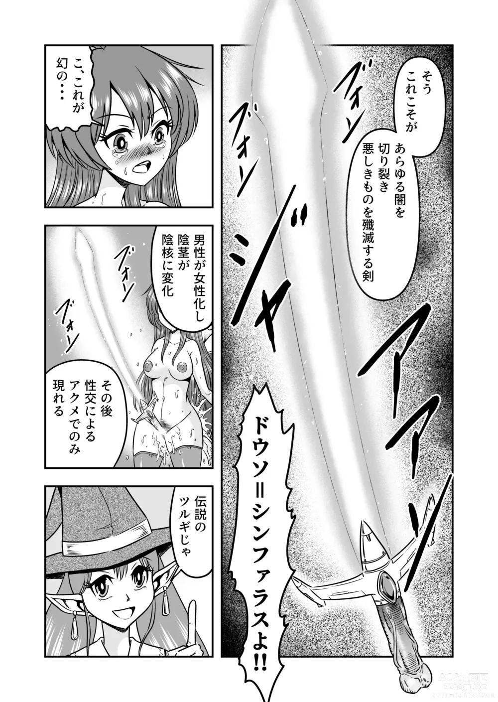 Page 23 of doujinshi Otokonoko Yuusha-kun Nyotaika kara  no  Mesuiki Sex de Densetsu no Houken o Te ni Irero!!