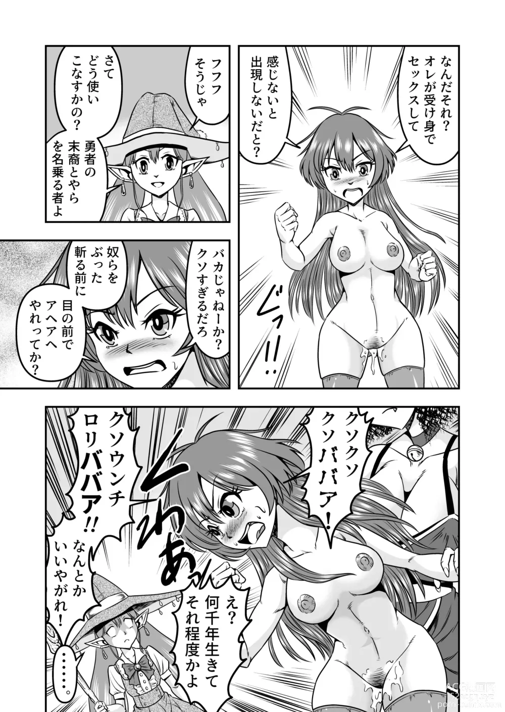 Page 25 of doujinshi Otokonoko Yuusha-kun Nyotaika kara  no  Mesuiki Sex de Densetsu no Houken o Te ni Irero!!