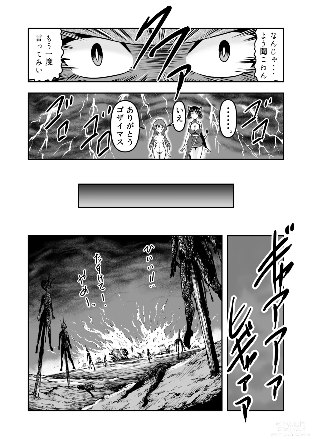 Page 26 of doujinshi Otokonoko Yuusha-kun Nyotaika kara  no  Mesuiki Sex de Densetsu no Houken o Te ni Irero!!