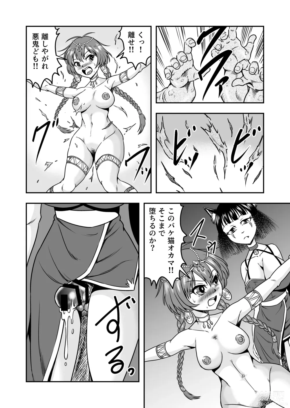 Page 30 of doujinshi Otokonoko Yuusha-kun Nyotaika kara  no  Mesuiki Sex de Densetsu no Houken o Te ni Irero!!