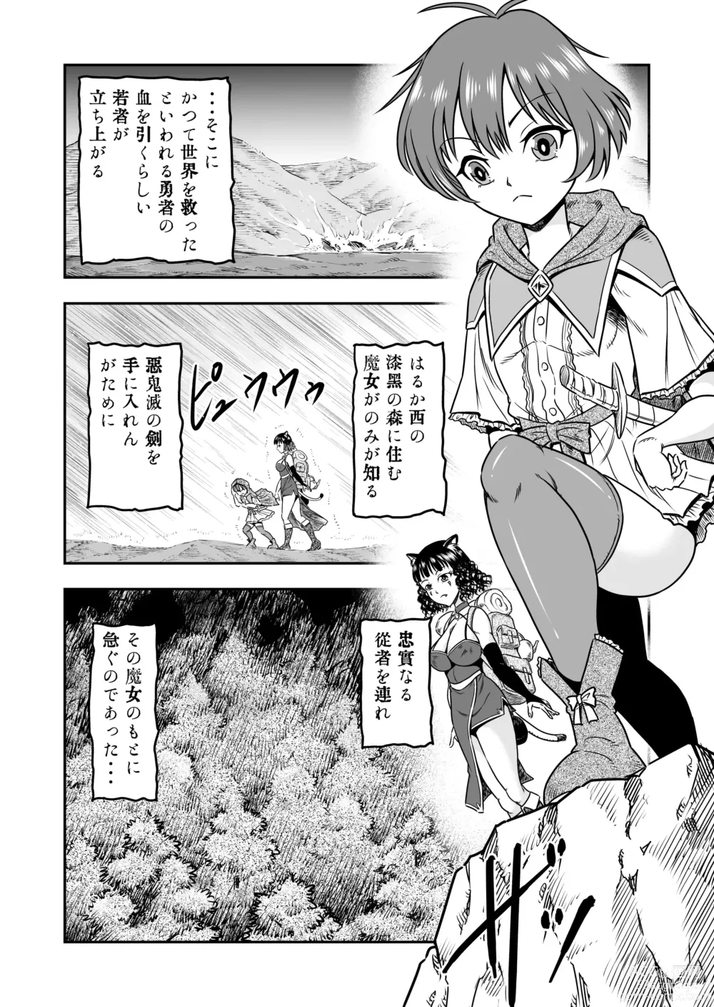 Page 4 of doujinshi Otokonoko Yuusha-kun Nyotaika kara  no  Mesuiki Sex de Densetsu no Houken o Te ni Irero!!