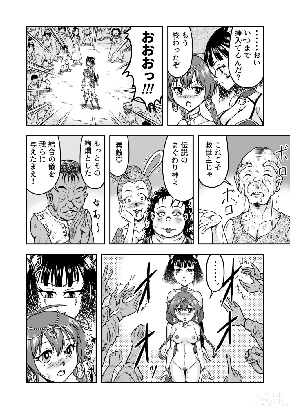 Page 38 of doujinshi Otokonoko Yuusha-kun Nyotaika kara  no  Mesuiki Sex de Densetsu no Houken o Te ni Irero!!