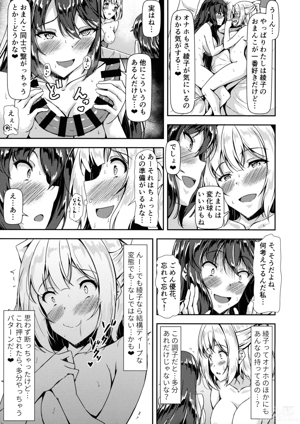 Page 23 of doujinshi Kurokami LONG Futanari-chan to Jyunai SEX ga Shitaii! Part IV