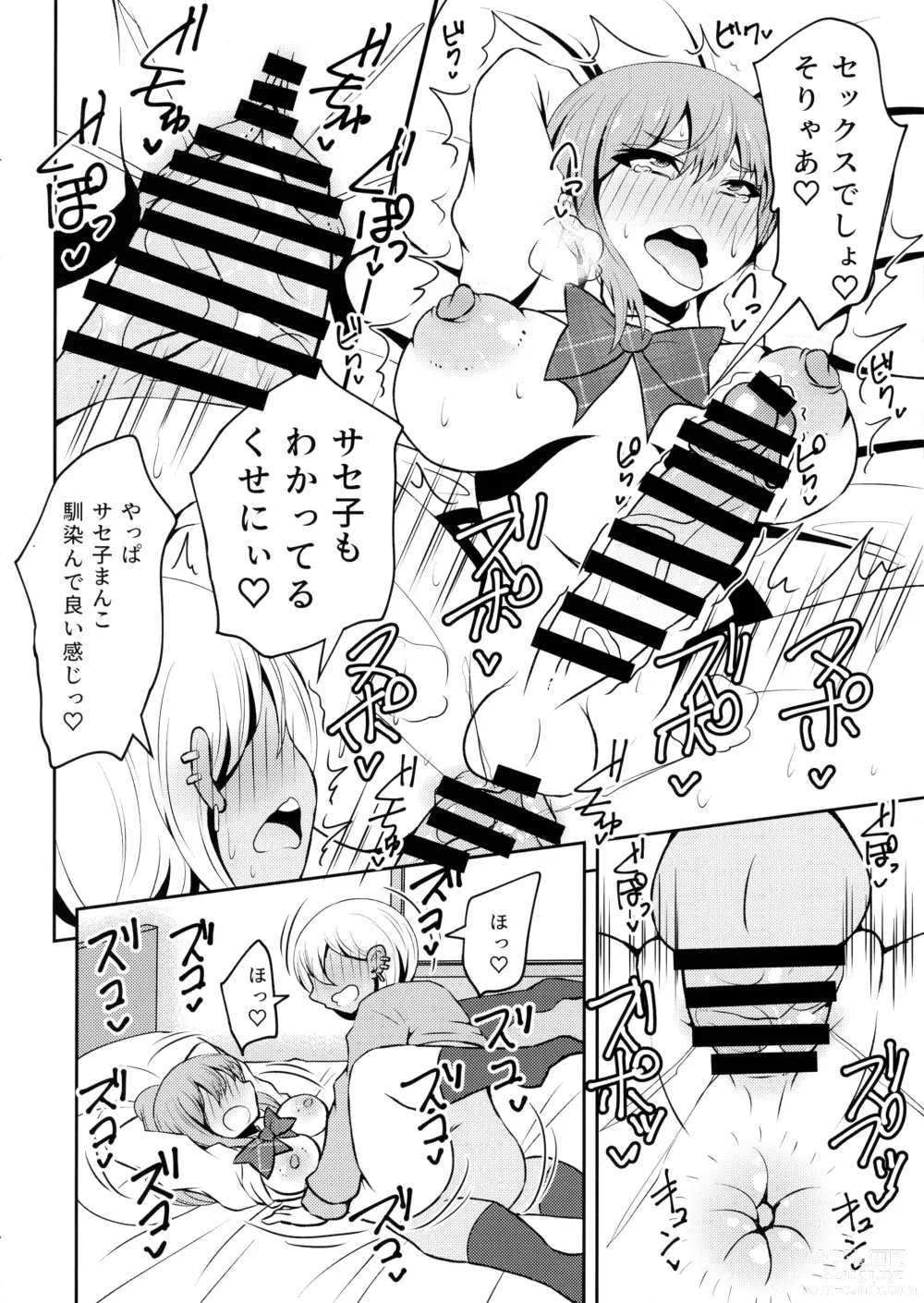 Page 12 of doujinshi Uwasa no Futanari Gal wa Hatsujou Shiteru.