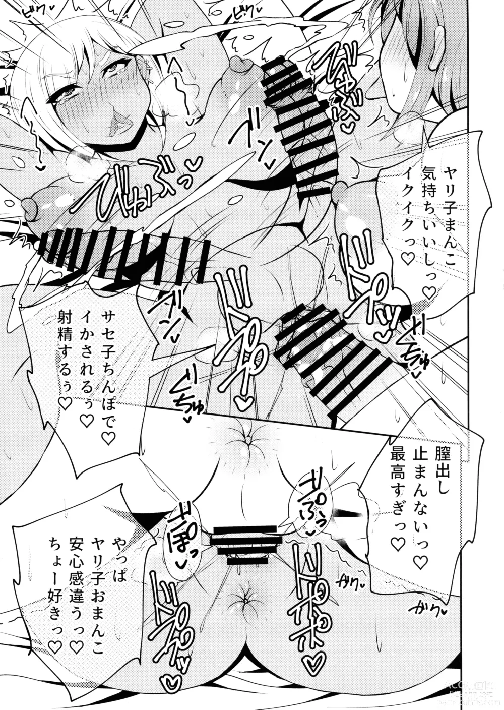 Page 19 of doujinshi Uwasa no Futanari Gal wa Hatsujou Shiteru.