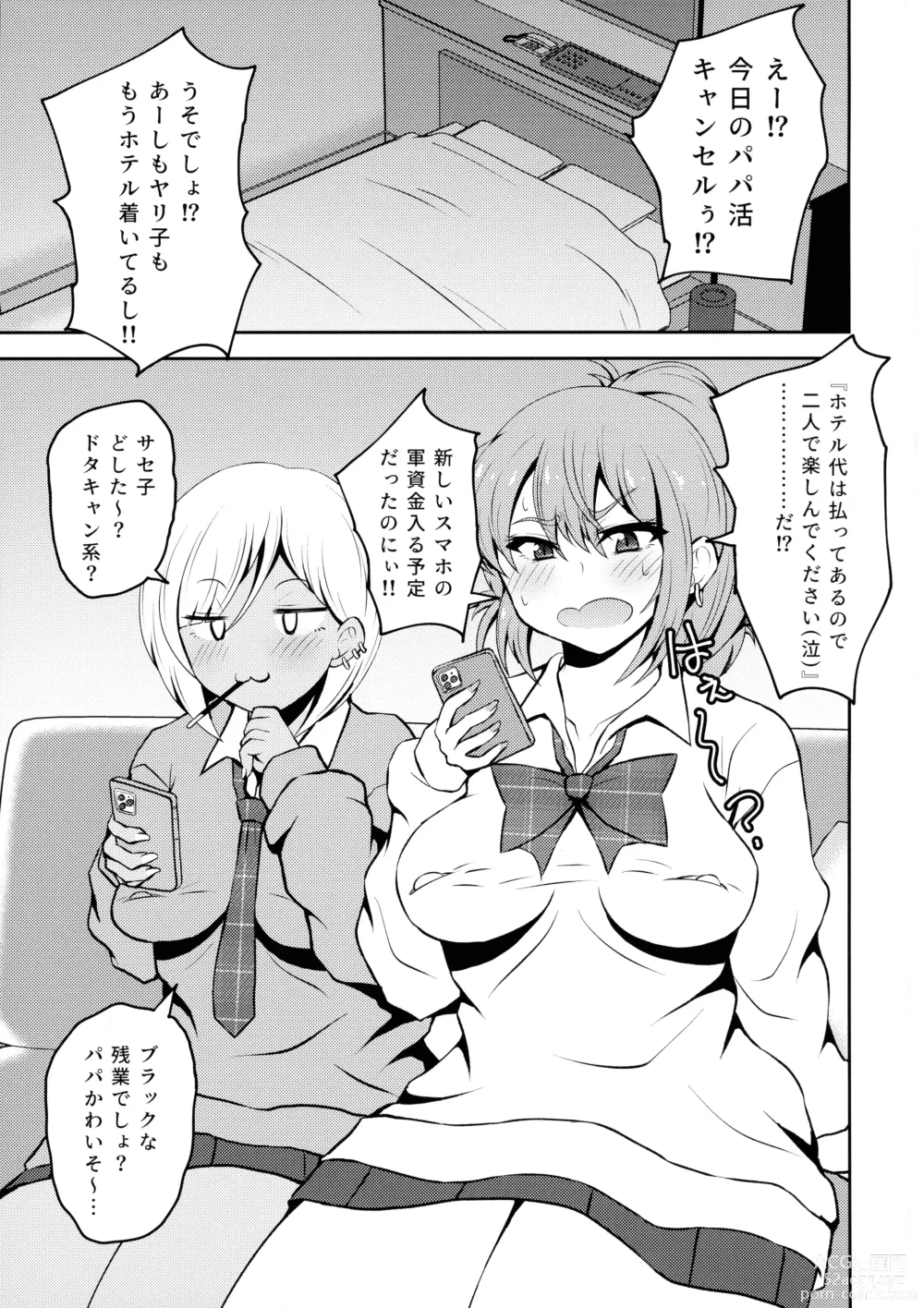 Page 3 of doujinshi Uwasa no Futanari Gal wa Hatsujou Shiteru.