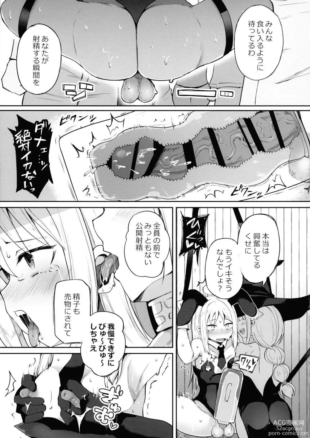 Page 11 of doujinshi Dosukebe Tenshi Crim-kun