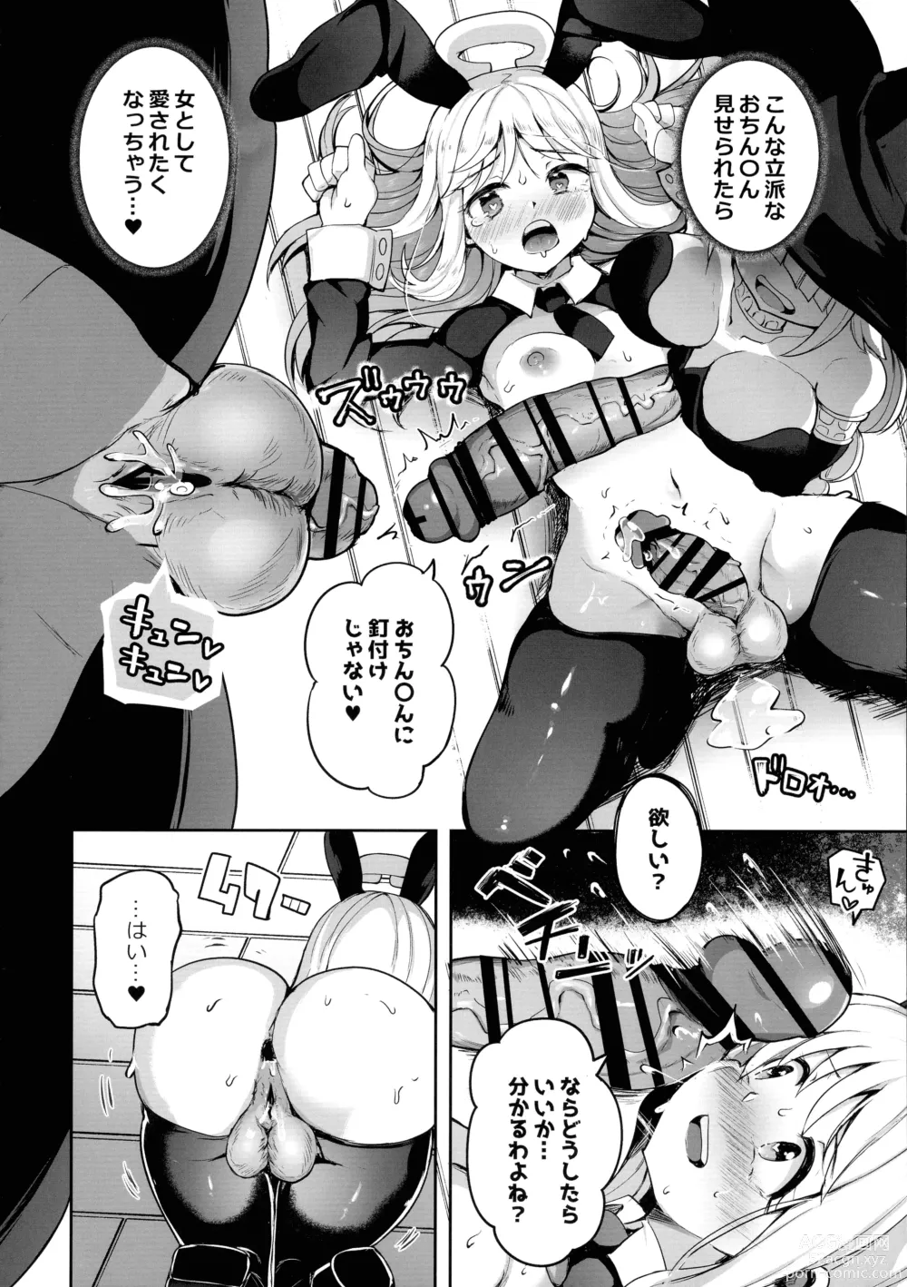 Page 24 of doujinshi Dosukebe Tenshi Crim-kun