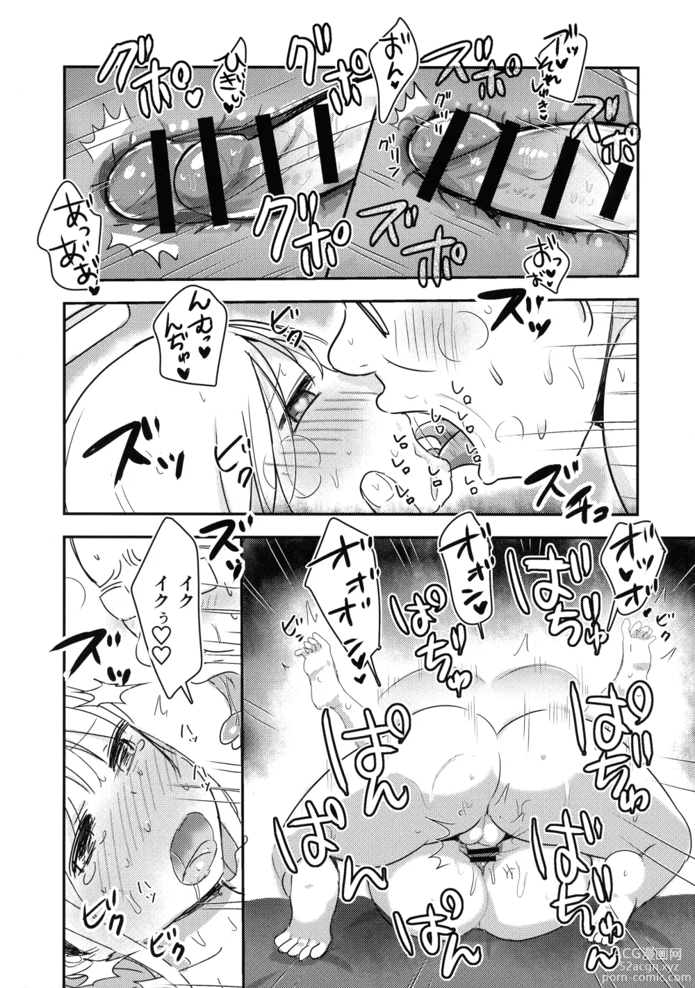 Page 23 of doujinshi Crim-kun wa Shijutsu-chuu